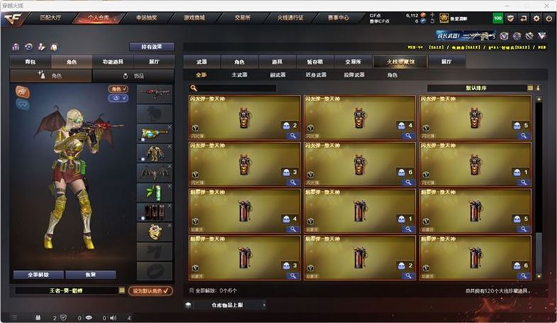 CFQM316746穿越火线账号详情图11 CFQM316746穿越火线账号详情图11