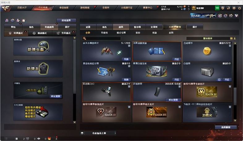 CFQM316746穿越火线账号详情图36 CFQM316746穿越火线账号详情图36