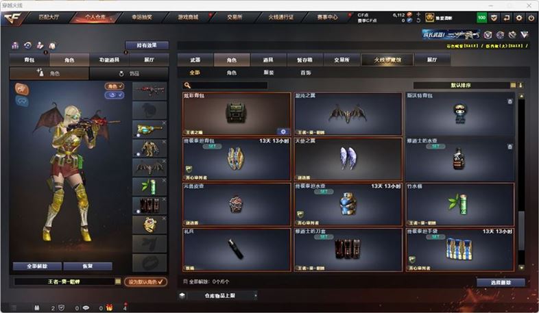 CFQM316746穿越火线账号详情图26 CFQM316746穿越火线账号详情图26