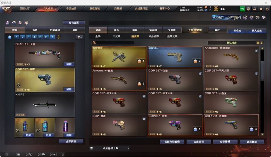 CFQM316747穿越火线账号详情图21 CFQM316747穿越火线账号详情图21