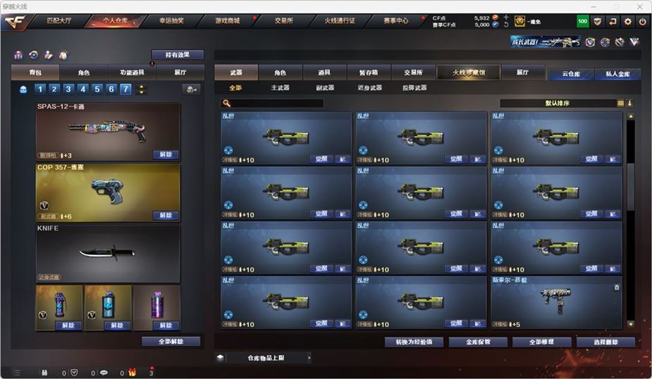 CFQM316747穿越火线账号详情图17 CFQM316747穿越火线账号详情图17
