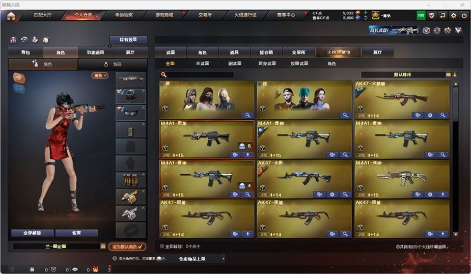 CFQM316747穿越火线账号详情图2 CFQM316747穿越火线账号详情图2