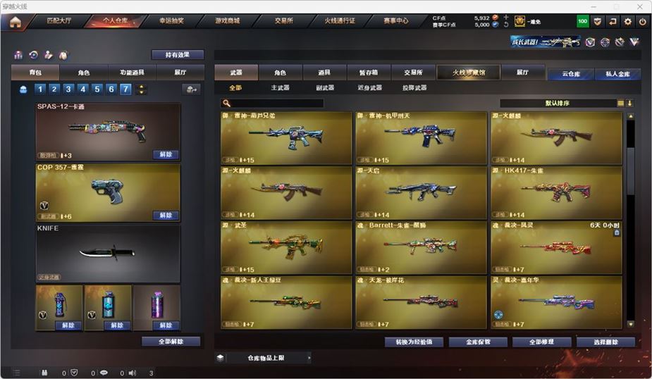 CFQM316747穿越火线账号详情图13 CFQM316747穿越火线账号详情图13