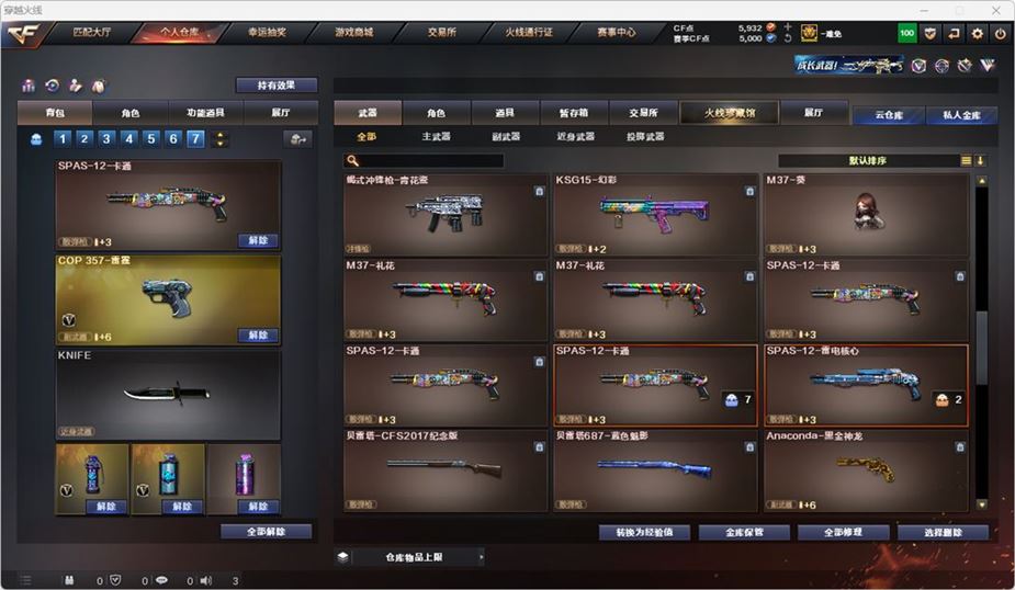 CFQM316747穿越火线账号详情图20 CFQM316747穿越火线账号详情图20