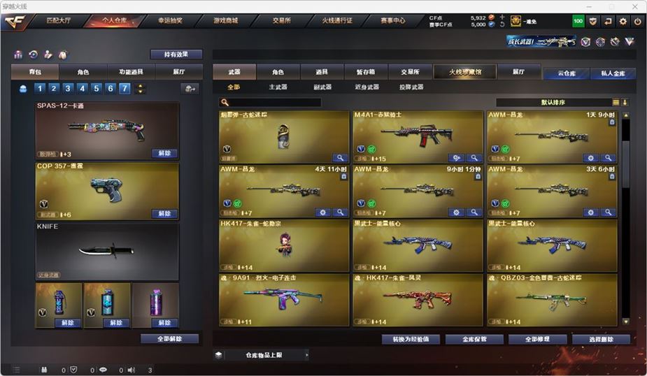 CFQM316747穿越火线账号详情图10 CFQM316747穿越火线账号详情图10