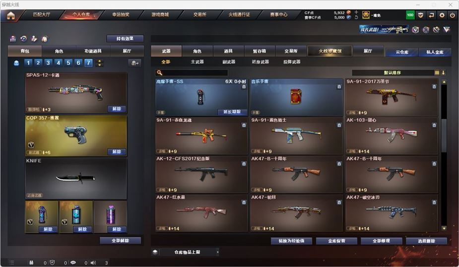CFQM316747穿越火线账号详情图19 CFQM316747穿越火线账号详情图19