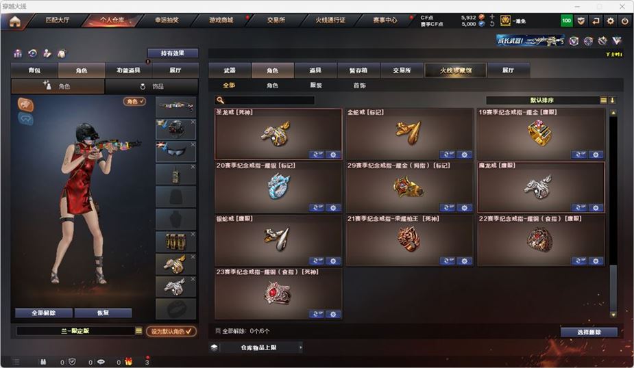 CFQM316747穿越火线账号详情图50 CFQM316747穿越火线账号详情图50