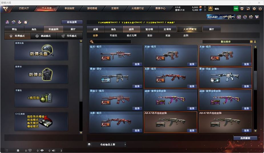 CFQM316747穿越火线账号详情图41 CFQM316747穿越火线账号详情图41