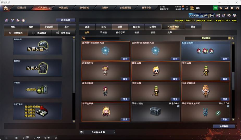 CFQM316747穿越火线账号详情图42 CFQM316747穿越火线账号详情图42