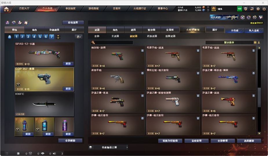 CFQM316747穿越火线账号详情图25 CFQM316747穿越火线账号详情图25