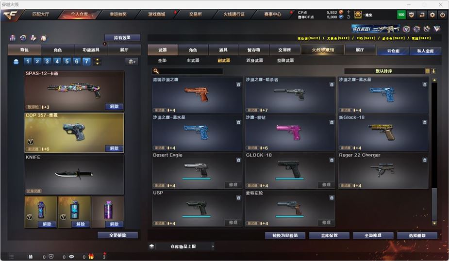 CFQM316747穿越火线账号详情图27 CFQM316747穿越火线账号详情图27