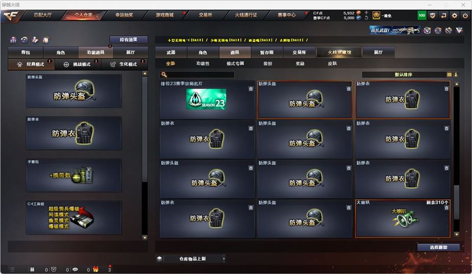 CFQM316747穿越火线账号详情图44 CFQM316747穿越火线账号详情图44