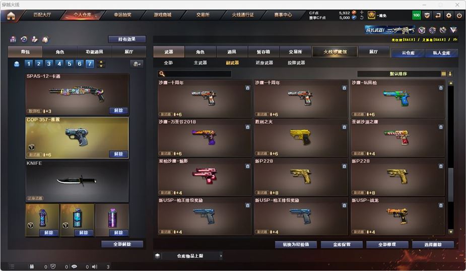 CFQM316747穿越火线账号详情图26 CFQM316747穿越火线账号详情图26
