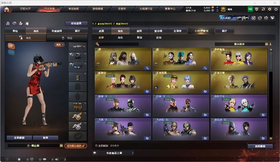 CFQM316747穿越火线账号详情图31 CFQM316747穿越火线账号详情图31