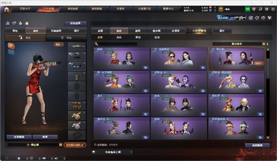 CFQM316747穿越火线账号详情图29 CFQM316747穿越火线账号详情图29