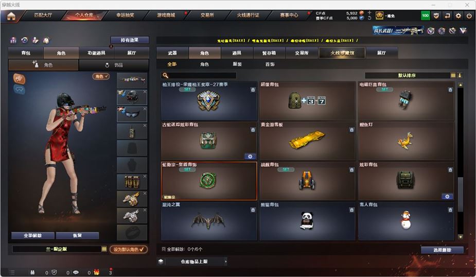 CFQM316747穿越火线账号详情图34 CFQM316747穿越火线账号详情图34