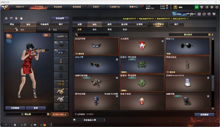 CFQM316747穿越火线账号详情图33 CFQM316747穿越火线账号详情图33