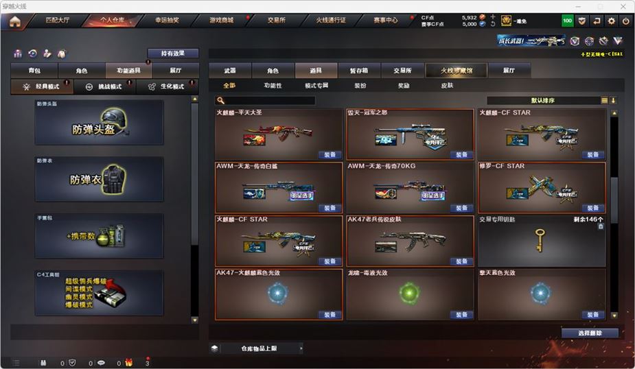CFQM316747穿越火线账号详情图40 CFQM316747穿越火线账号详情图40