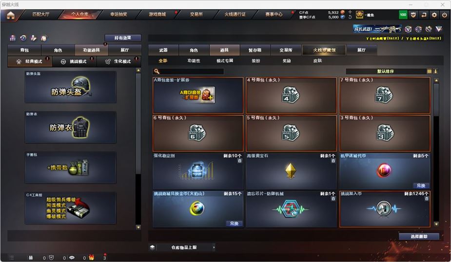 CFQM316747穿越火线账号详情图36 CFQM316747穿越火线账号详情图36