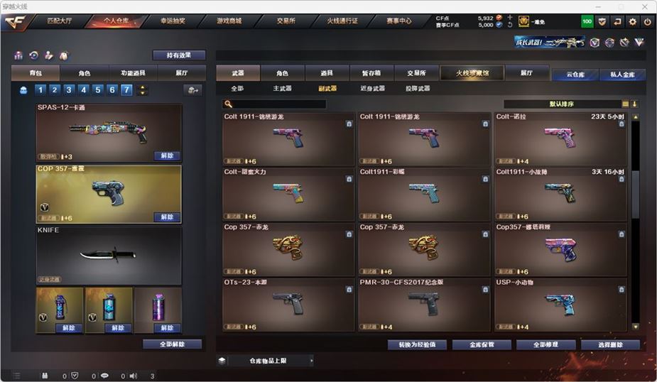 CFQM316747穿越火线账号详情图23 CFQM316747穿越火线账号详情图23