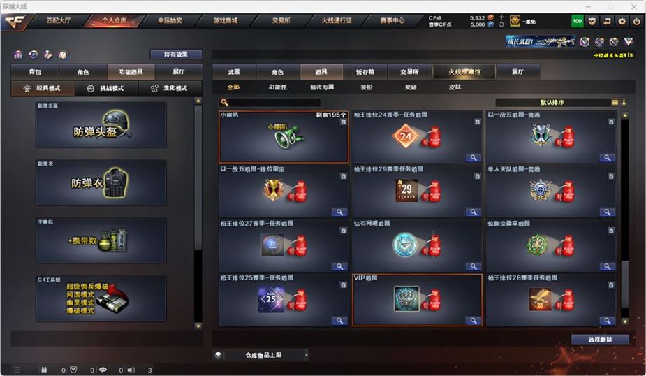 CFQM316747穿越火线账号详情图45 CFQM316747穿越火线账号详情图45