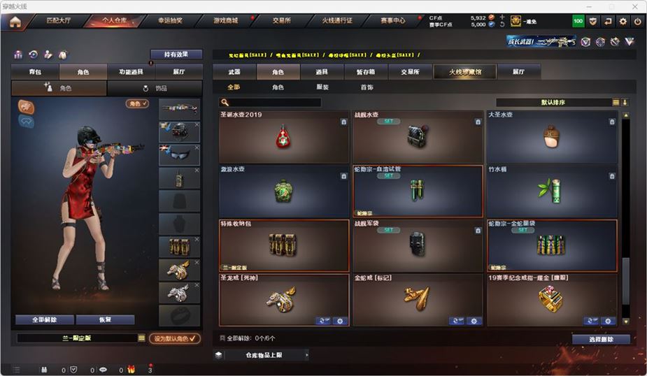 CFQM316747穿越火线账号详情图38 CFQM316747穿越火线账号详情图38