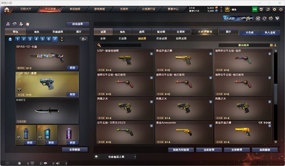 CFQM316747穿越火线账号详情图24 CFQM316747穿越火线账号详情图24
