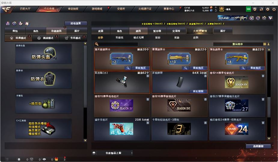CFQM316747穿越火线账号详情图43 CFQM316747穿越火线账号详情图43