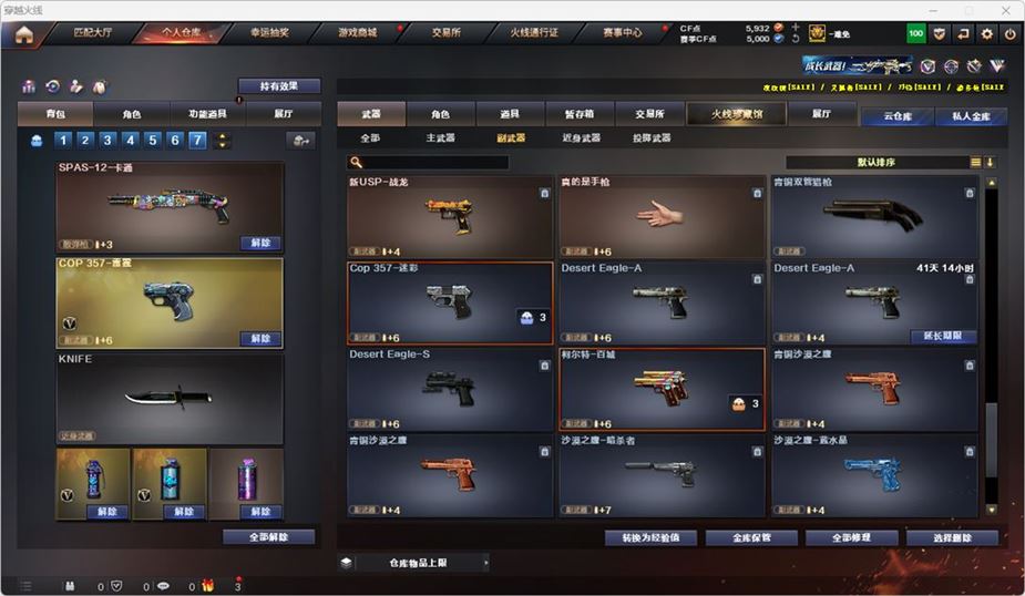 CFQM316747穿越火线账号详情图28 CFQM316747穿越火线账号详情图28