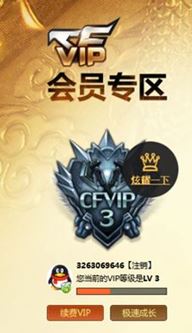 CFQM316747穿越火线账号详情图51 CFQM316747穿越火线账号详情图51