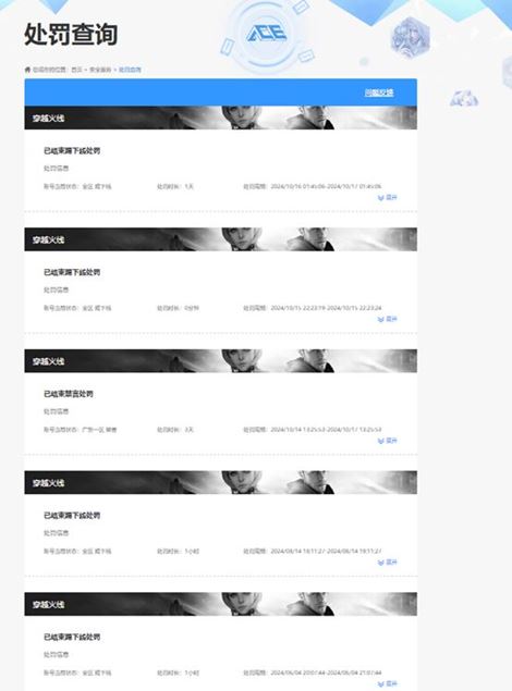 CFQM316747穿越火线账号详情图52 CFQM316747穿越火线账号详情图52