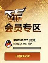 CFQM316748穿越火线账号详情图24 CFQM316748穿越火线账号详情图24