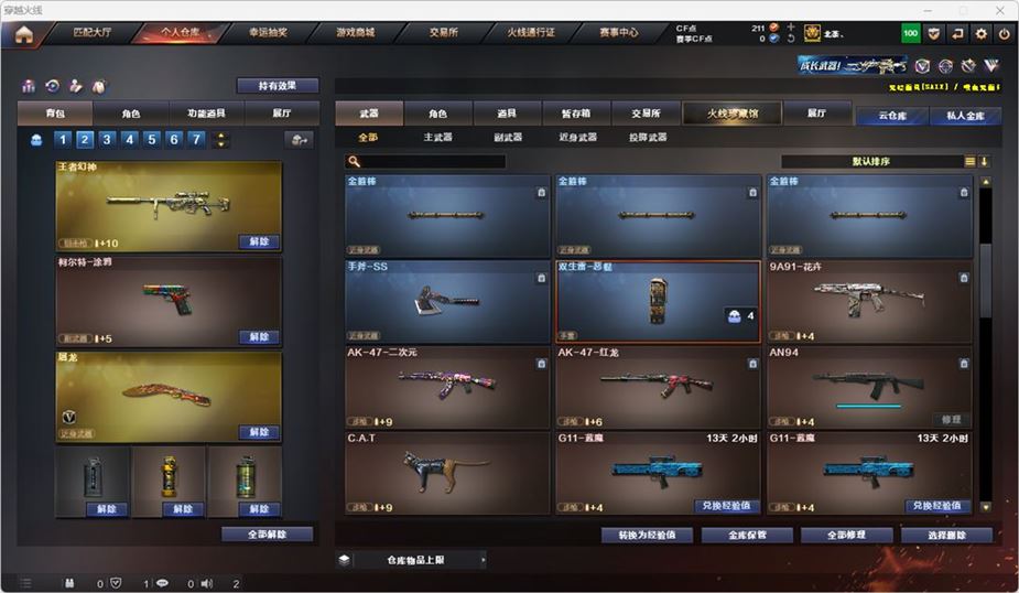 CFQM316748穿越火线账号详情图7 CFQM316748穿越火线账号详情图7