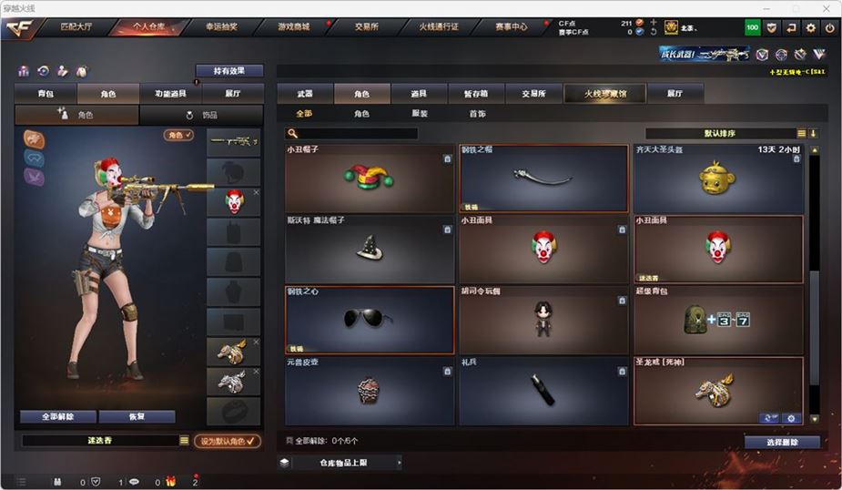 CFQM316748穿越火线账号详情图15 CFQM316748穿越火线账号详情图15