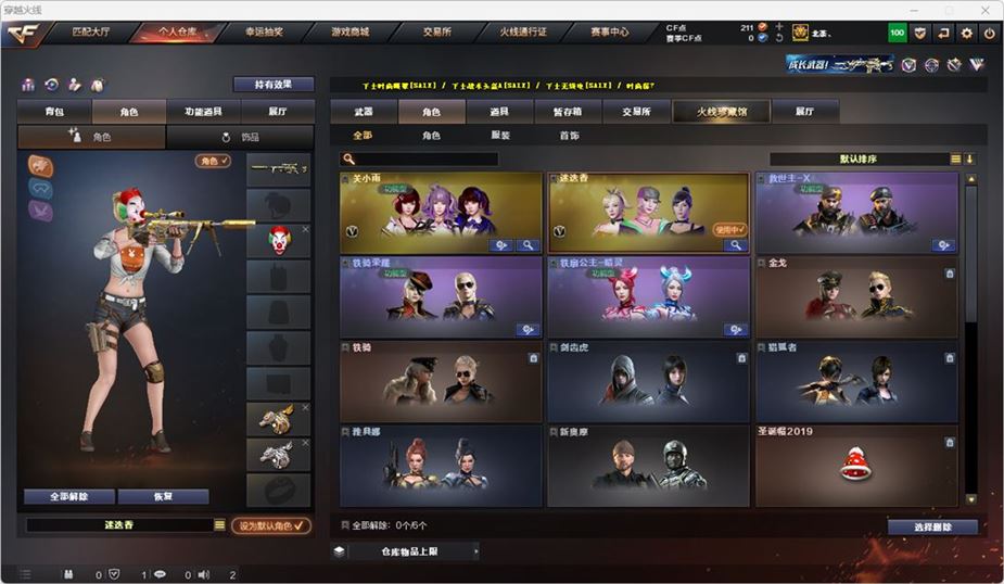 CFQM316748穿越火线账号详情图14 CFQM316748穿越火线账号详情图14