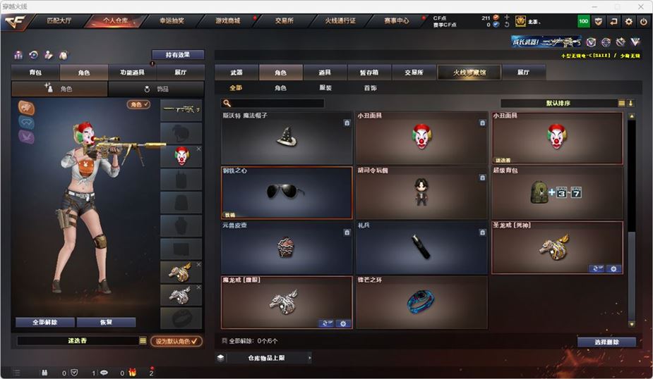 CFQM316748穿越火线账号详情图16 CFQM316748穿越火线账号详情图16