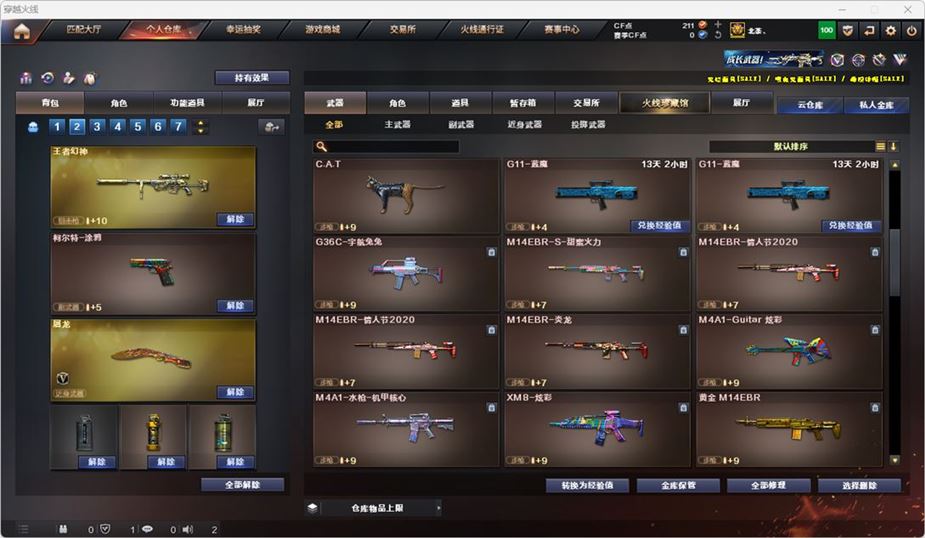 CFQM316748穿越火线账号详情图8 CFQM316748穿越火线账号详情图8