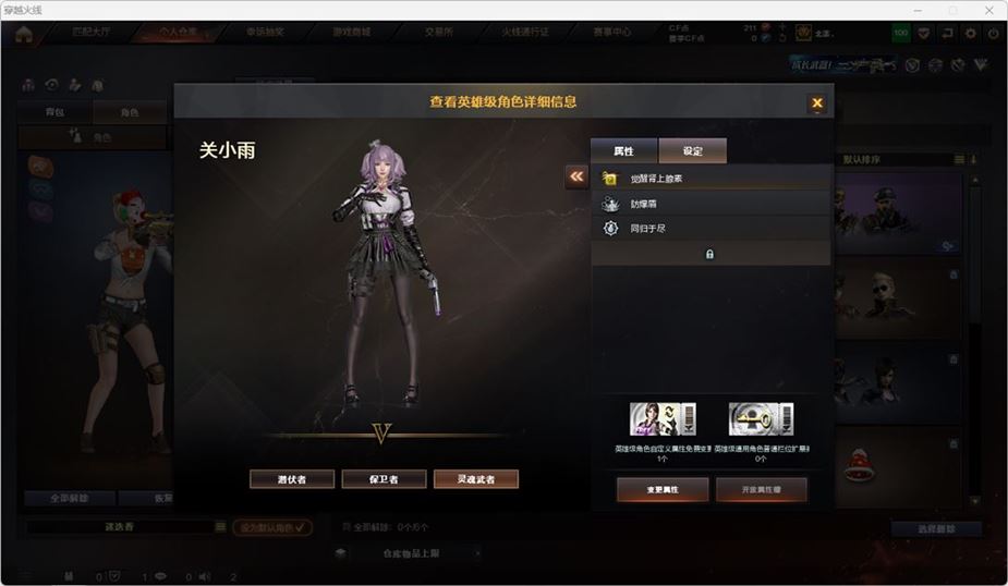 CFQM316748穿越火线账号详情图9 CFQM316748穿越火线账号详情图9