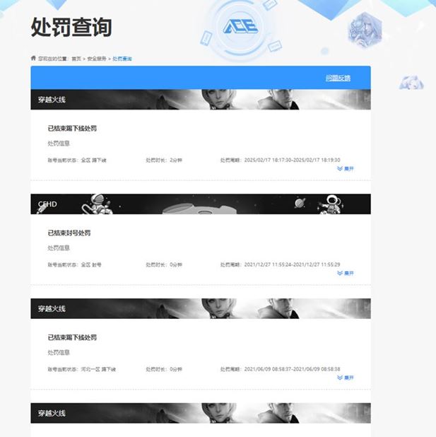 CFQM316748穿越火线账号详情图25 CFQM316748穿越火线账号详情图25