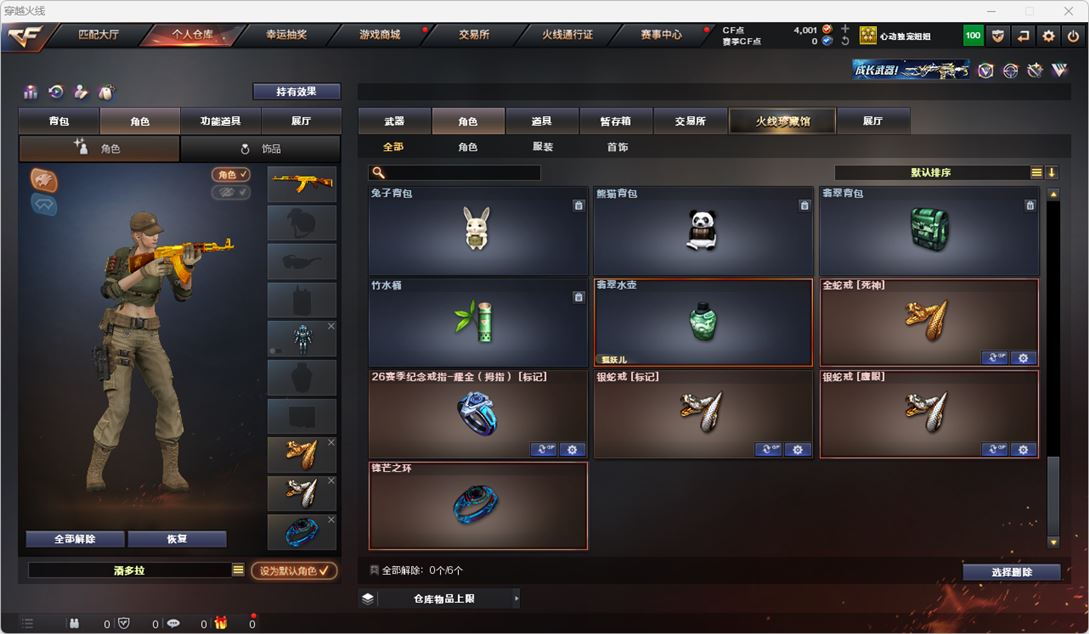 CFQM316749穿越火线账号详情图10 CFQM316749穿越火线账号详情图10