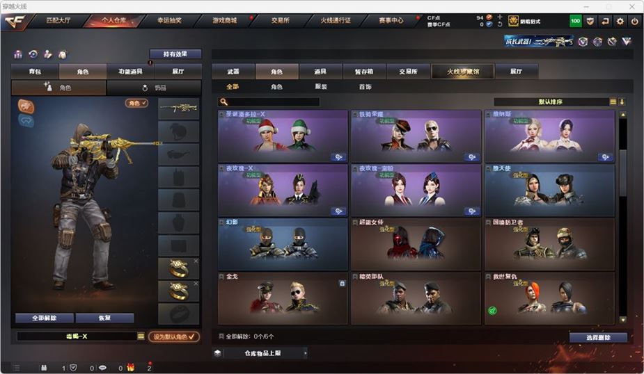 CFQM316750穿越火线账号详情图25 CFQM316750穿越火线账号详情图25