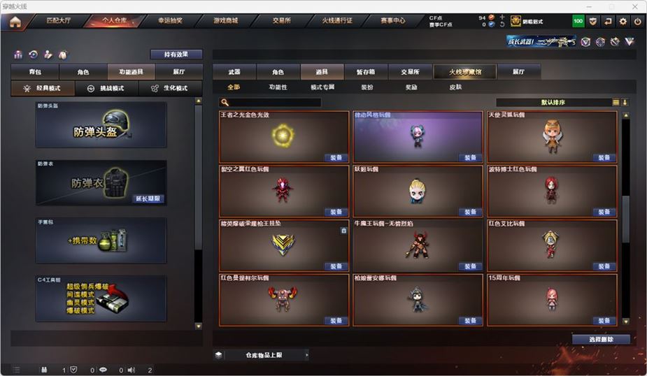 CFQM316750穿越火线账号详情图35 CFQM316750穿越火线账号详情图35