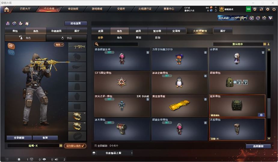 CFQM316750穿越火线账号详情图29 CFQM316750穿越火线账号详情图29