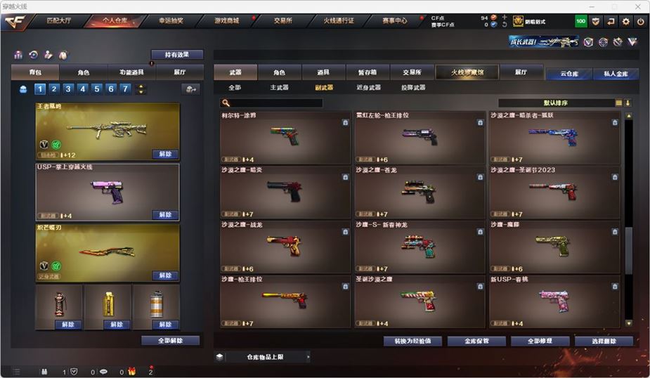CFQM316750穿越火线账号详情图18 CFQM316750穿越火线账号详情图18
