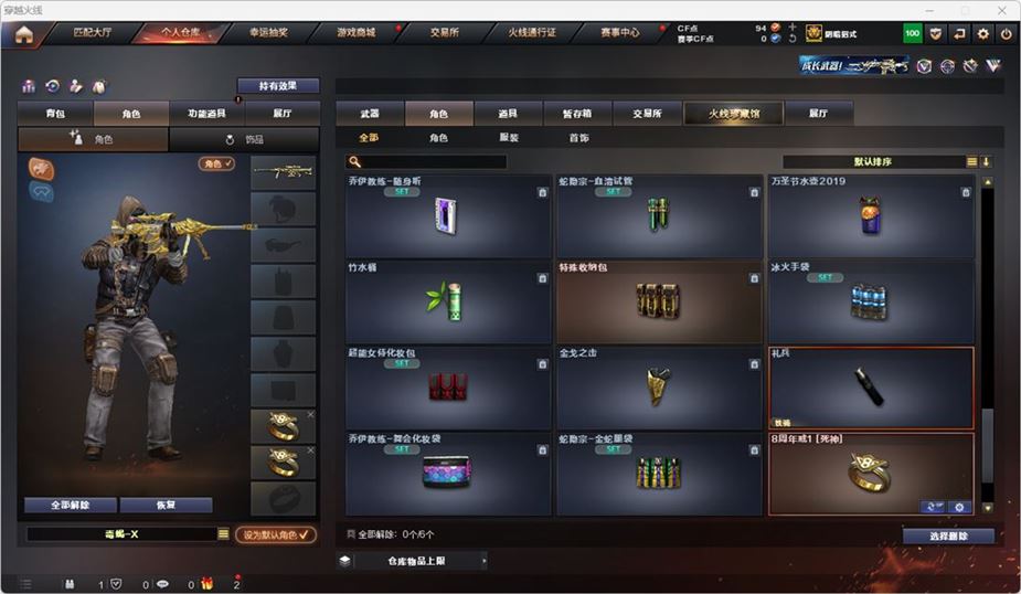CFQM316750穿越火线账号详情图31 CFQM316750穿越火线账号详情图31