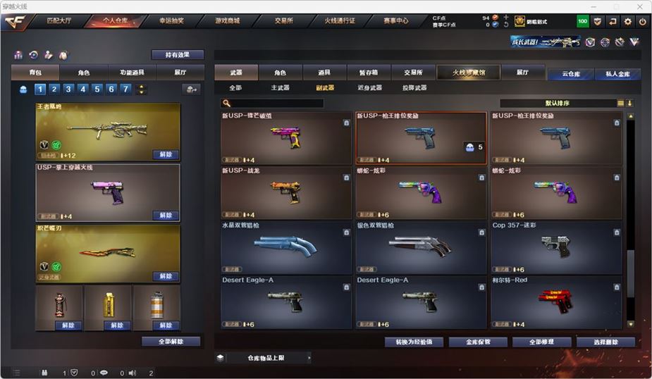 CFQM316750穿越火线账号详情图19 CFQM316750穿越火线账号详情图19