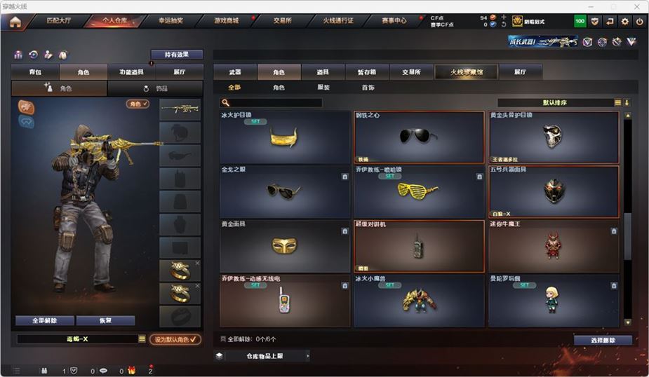 CFQM316750穿越火线账号详情图28 CFQM316750穿越火线账号详情图28