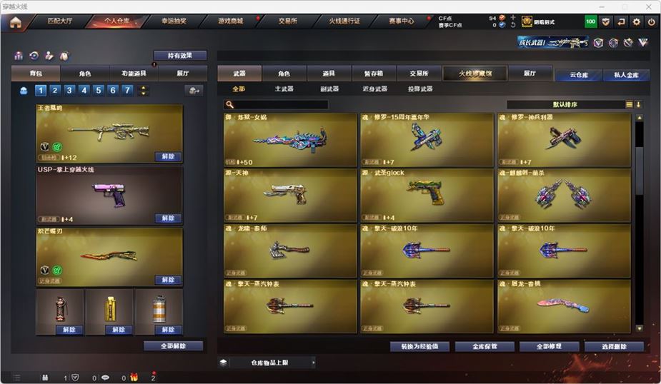 CFQM316750穿越火线账号详情图11 CFQM316750穿越火线账号详情图11