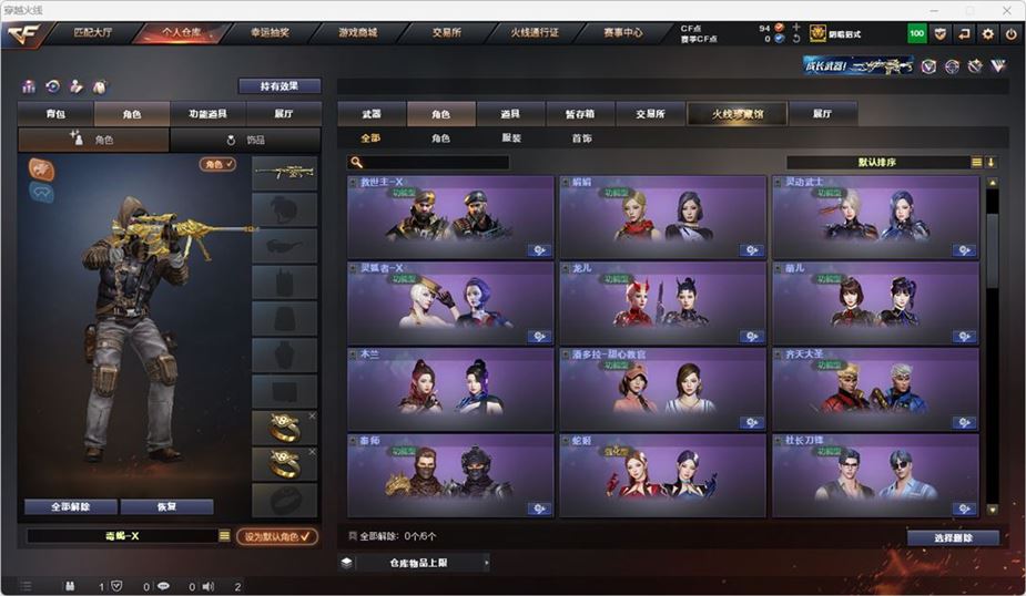 CFQM316750穿越火线账号详情图24 CFQM316750穿越火线账号详情图24