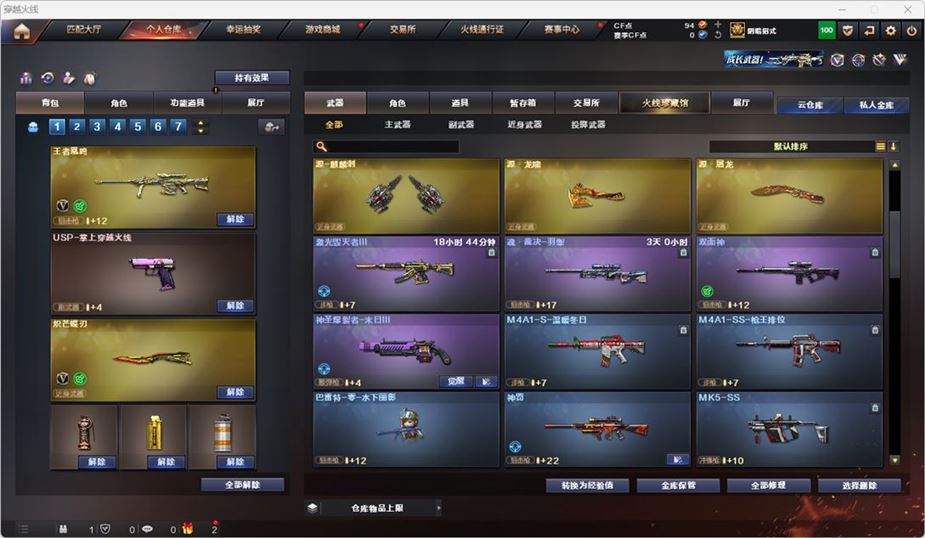CFQM316750穿越火线账号详情图12 CFQM316750穿越火线账号详情图12